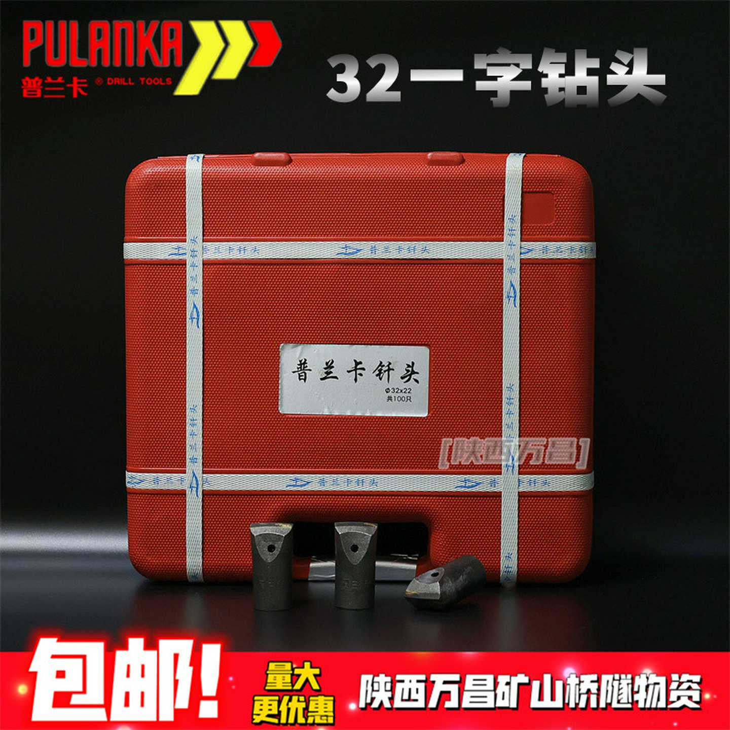 普兰卡32一字钻头天水28凿岩机钻头开宇30合金钻头 28凿岩机