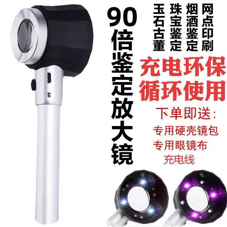 德国K9镜片90倍放大镜带LED灯光充电手持高清烟酒邮票鉴定紫砂壶