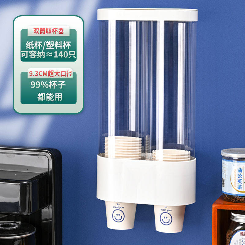 一次性杯大号大口径双筒自动取杯器纸杯架免打孔挂壁挂墙防尘置物