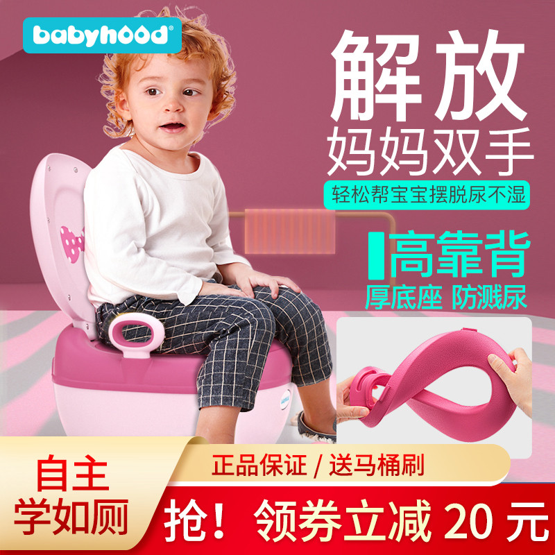世纪宝贝儿童马桶坐便器便盆男小孩女宝宝婴儿专用座便器小马桶
