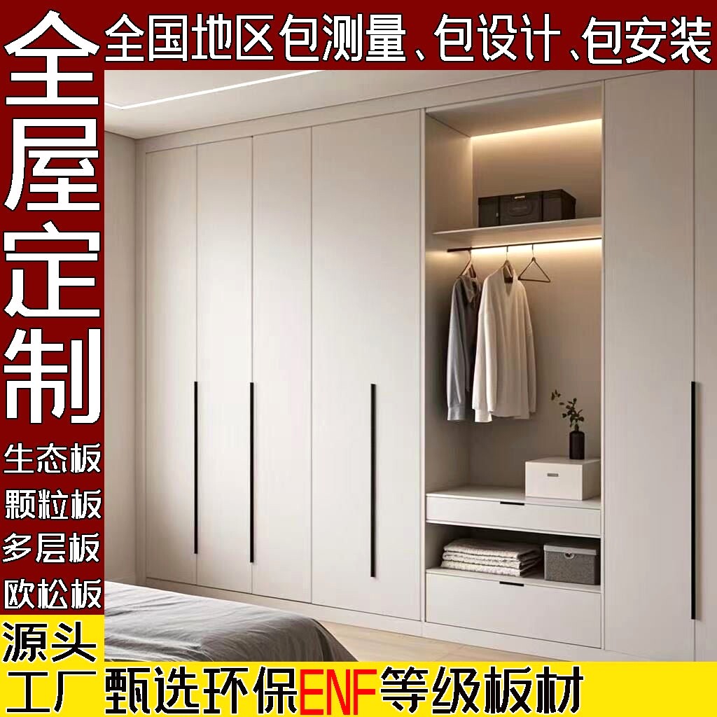 全屋定制衣柜家用卧室衣橱量身订做实木储物柜子定做衣帽间组合柜