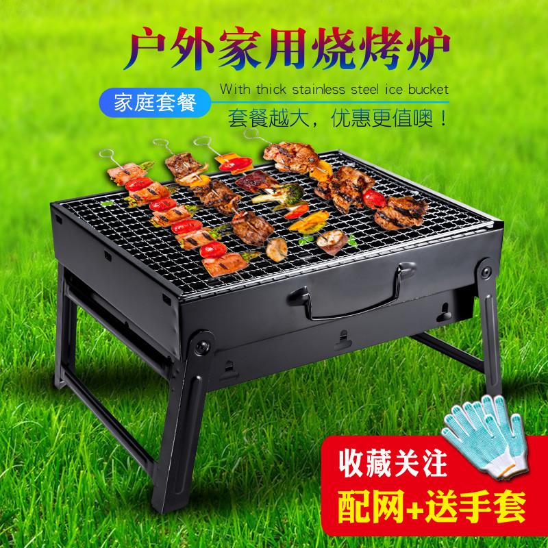 迷你烧烤炉子烧烤架户外木炭小型家用折叠3-5人加厚便携式一