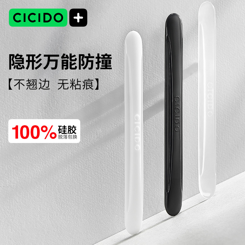 CICIDO夕多硅胶汽车车门防撞条车贴开门边保护后视镜保险杠防