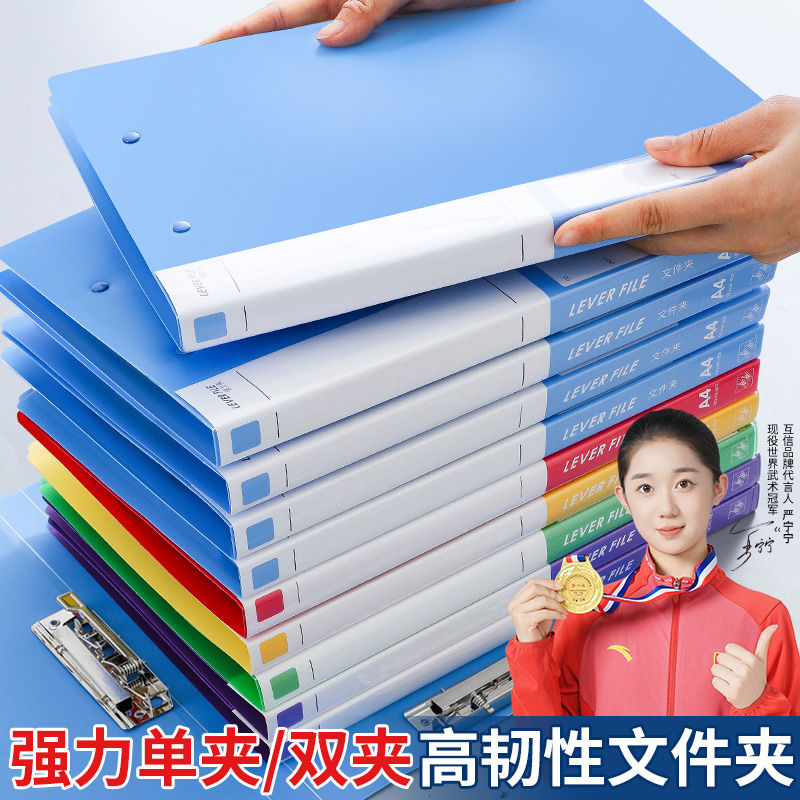 文件夹A4资料夹档案夹强力夹子单夹双夹文件夹板a4纸收纳夹合同夹