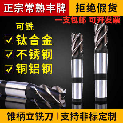 【丰牌】粗齿莫氏锥柄立铣刀常熟三刃铣刀Φ12-Φ60HSS立铣刀