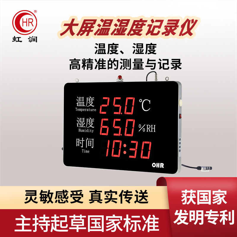 温湿度记录仪壁挂式数字显示检测工业大棚监测温湿度计探头传感器