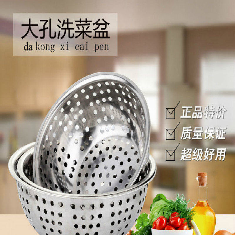 包邮不锈钢大孔洗菜盆洗物筛加深大漏盆特厚大眼水果菜篮沥水