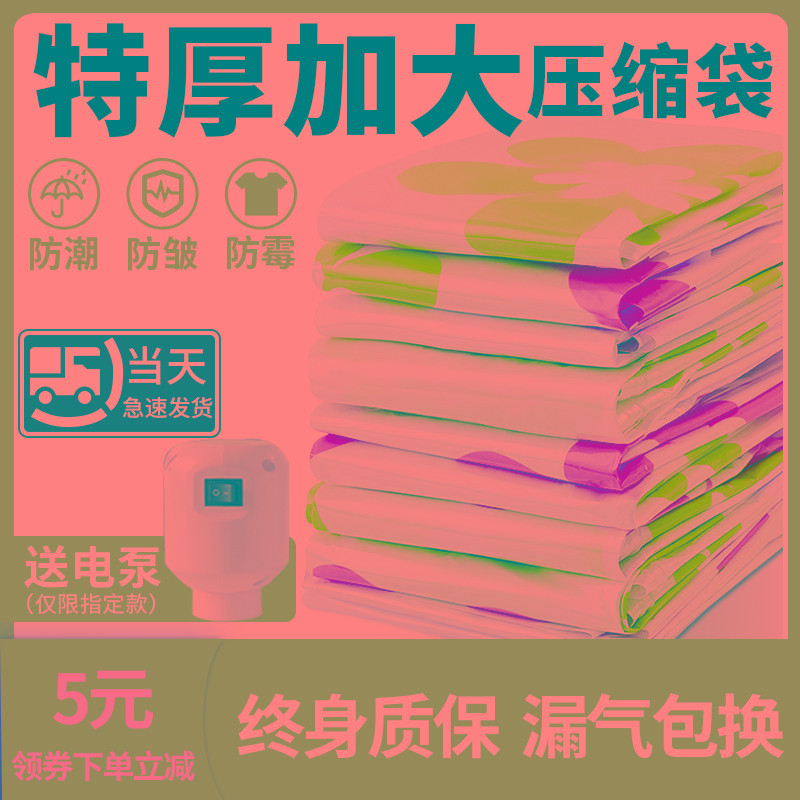 真空压缩袋收纳袋家用被子抽空气装衣服整理袋子衣物棉被收纳专用