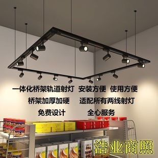 店超市吊架吊燈商場懸掛導軌射燈 一體化橋架軌道led射燈商用服裝