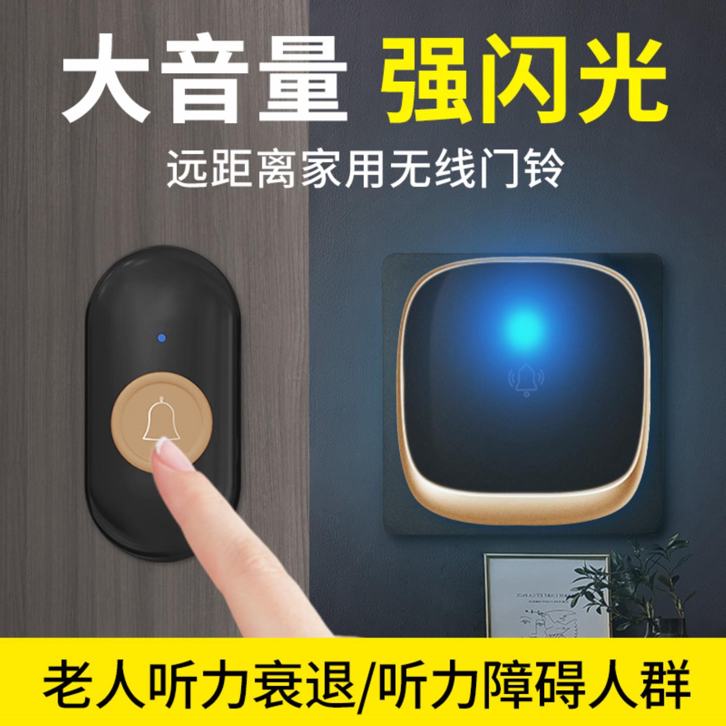 闪光门铃家用线远距离大音量聋哑老人紧急呼叫器电子遥控门玲