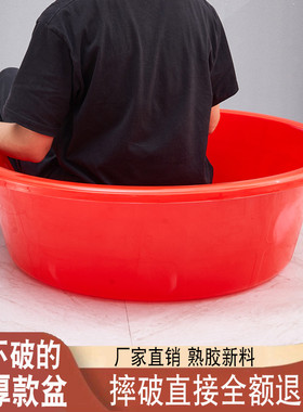家用大号塑料盆加厚洗脸盆红色圆形洗澡盆婴儿洗澡洗菜大盆洗