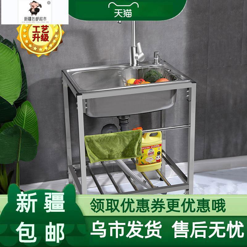 新疆包邮厨房厚简易不锈钢水槽单槽双槽大单槽带支架水盆洗菜盆洗