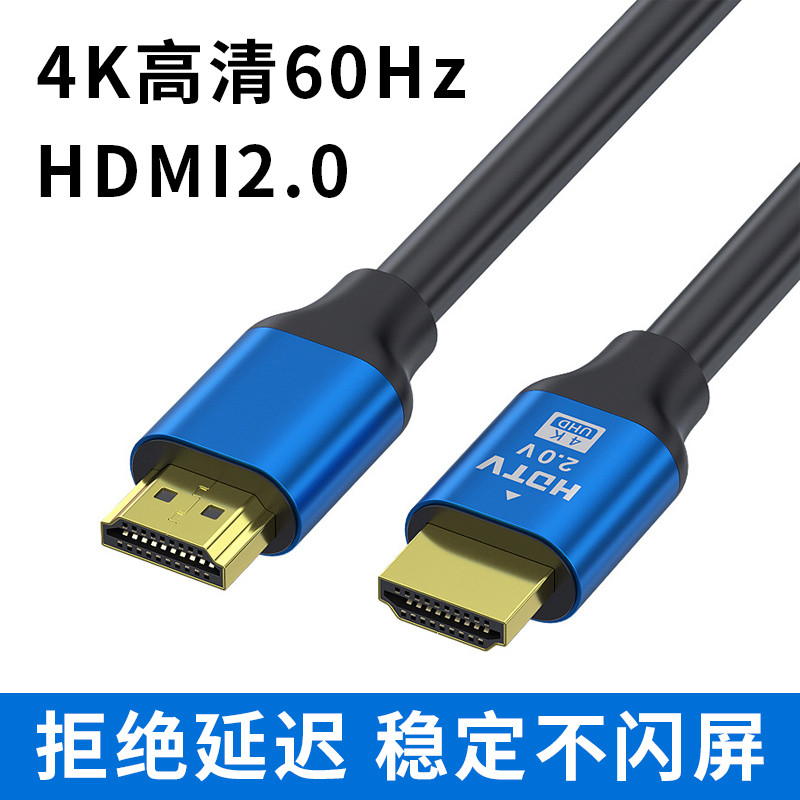HDMI高清连接4K数据线8K电视投屏台式机电脑显示器投影仪加长延长