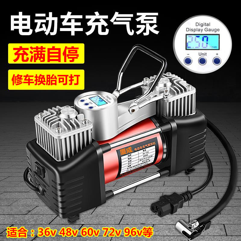 厦成 电动车电瓶车充气泵电动48v60v72v通用型打气筒专用轮胎