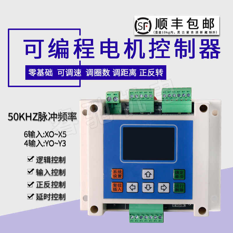 可编程步进伺服电机控制器替代PLC单轴运动控制PSMC-1A KH-04