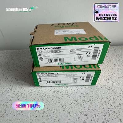 BMXAMO0802模拟量模块，23年，，~询价