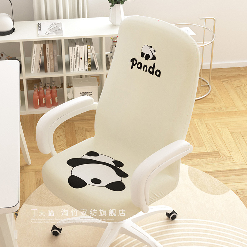 四季通用办公椅套罩防滑电脑转椅坐垫套家用全包防尘弹力椅子套