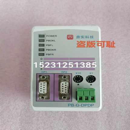 鼎实科技PB-G-DPDP，拍前议价（gg设备）