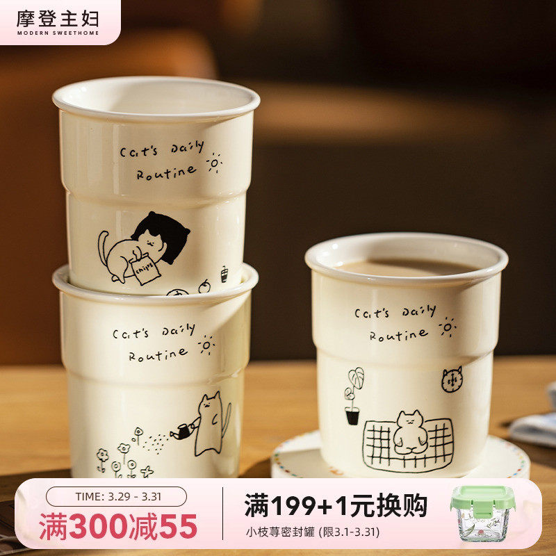 摩登主妇陶瓷咖啡杯办公室马克杯家用拿铁杯子女高颜值水杯手握杯