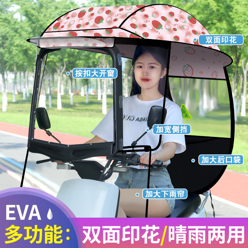 电动车遮雨棚新款防晒遮阳雨伞电瓶摩托车可拆安全双层挡风防