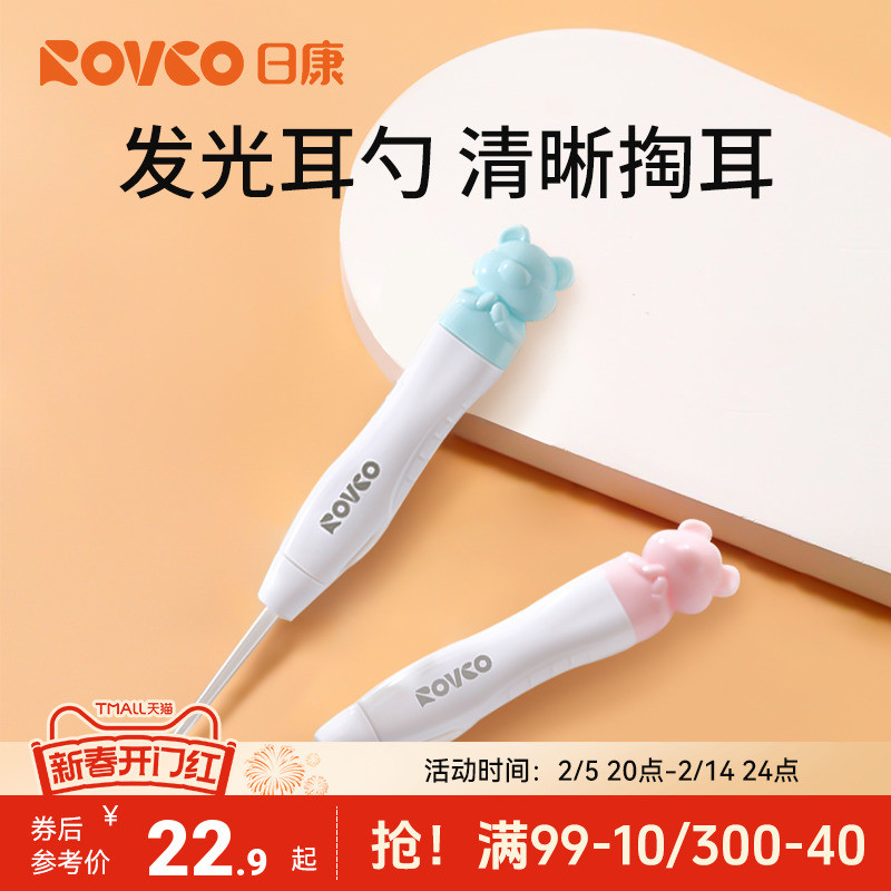 日康带灯挖耳勺儿童发光耳勺掏耳勺带光婴儿可视夜光扣耳勺带灯