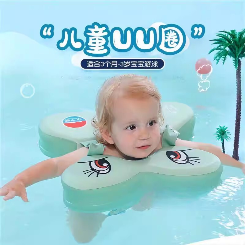 水之梦婴儿游泳圈儿童泳圈3个月宝宝腋下圈幼儿手臂圈防侧翻