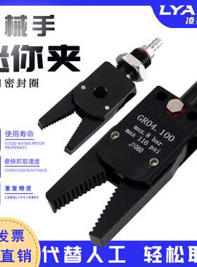 机械手夹具配件MINI外牙夹子 塑机迷你ABCE气动水口夹J106010