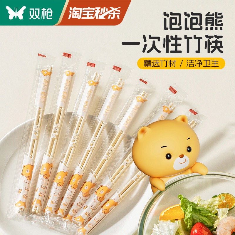 双枪一次性竹筷子食级家用餐具批发独立包装方便外卖饭店打包