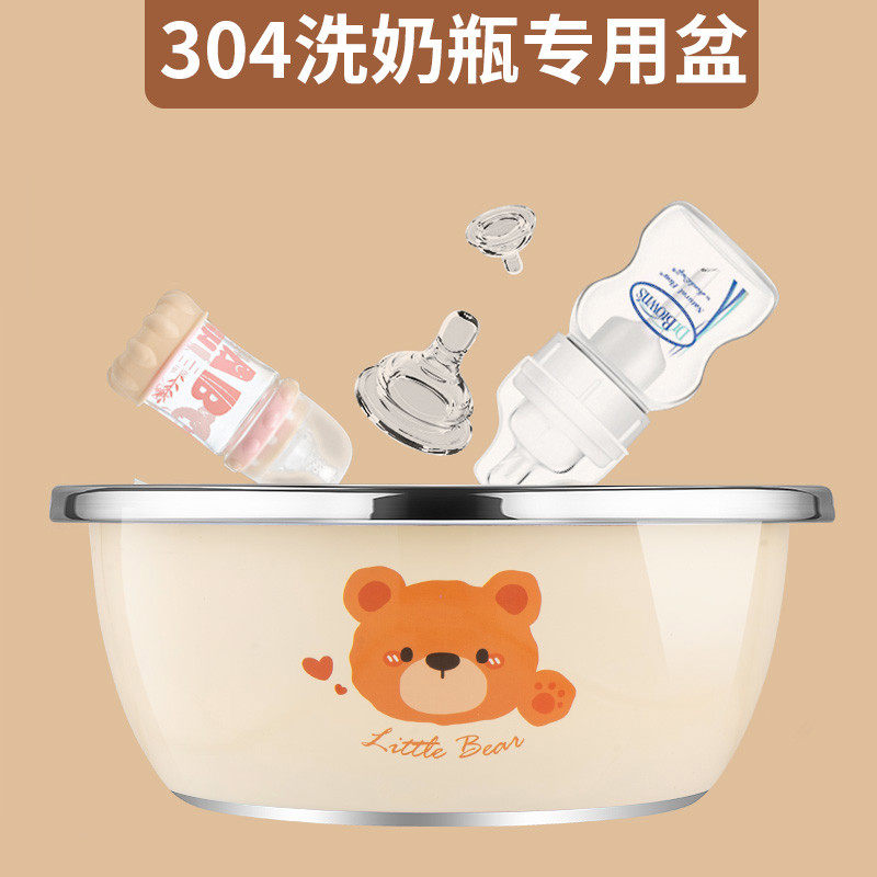 不锈钢盆洗奶瓶专用盆304食级洗碗洗菜家用厨房婴儿清洗消