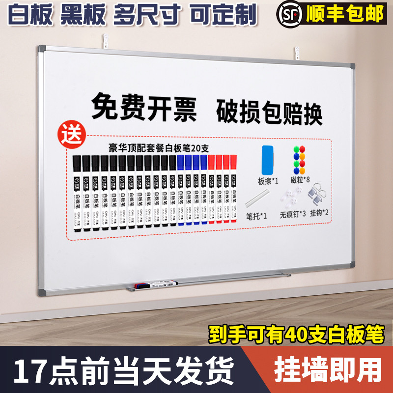 齐富高质挂式白板写字板办公用看板单双面水笔书写可擦记事