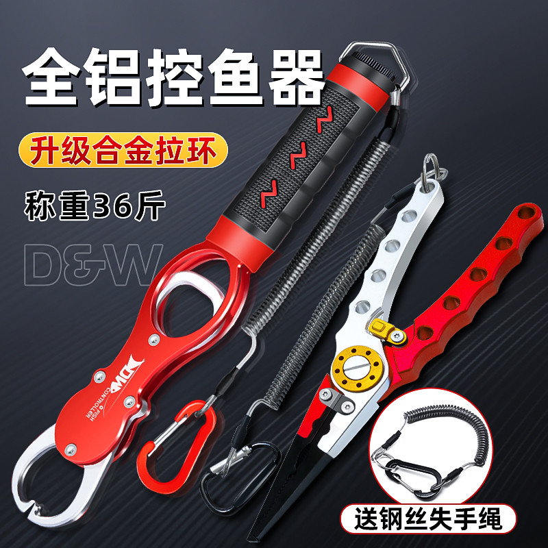 铝合金带秤控鱼器路亚钳套装不锈钢多功能小鹰嘴钓鱼剪刀控鱼