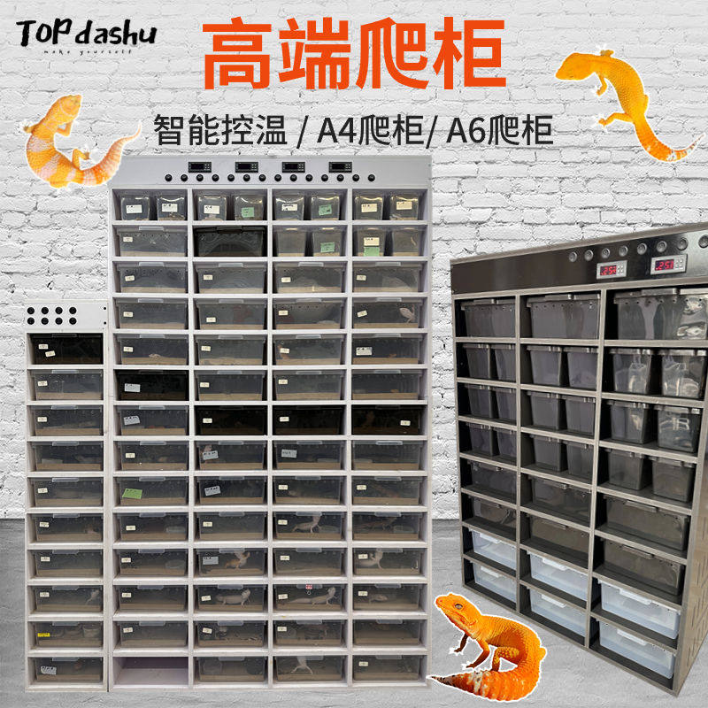 PVC爬柜豹纹守宫蜥蜴爬宠饲养箱6A4抽屉盒睫角蛇柜宠物智能恒