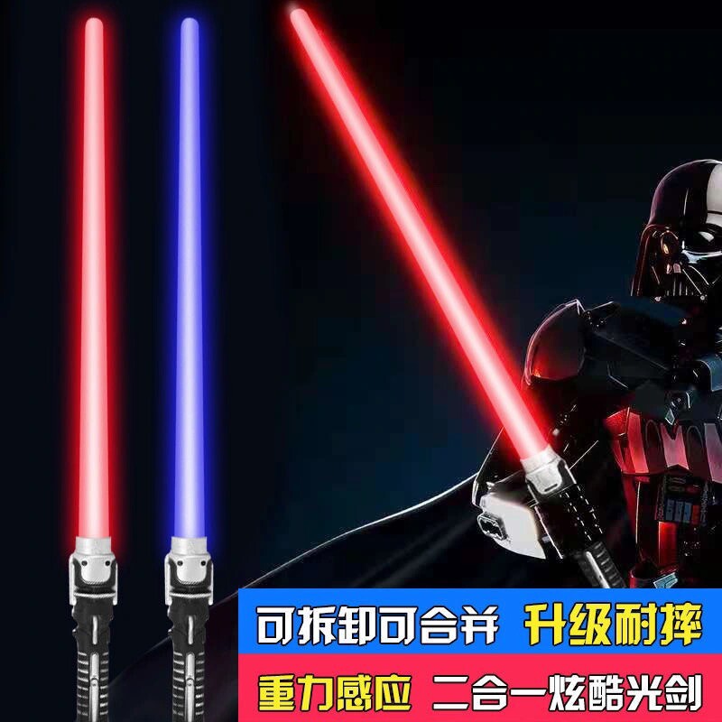 荧光棒激光棒激光剑星球大战光剑发光玩具闪光棒男孩儿童刀剑