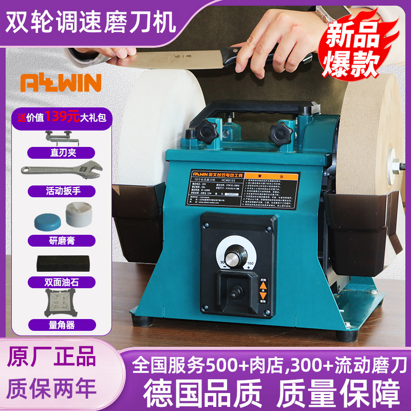 奥文磨刀机10寸磨刀器磨菜刀水冷磨刀磨剪刀低速电动磨刀家用