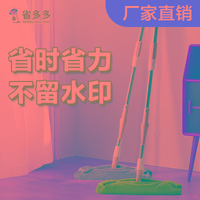 省多多省力平板拖把水印懒人地拖瓷砖木地板墩布家用不锈钢拖把