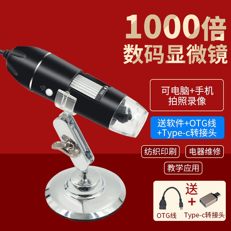 安东星高清1000倍USB电子显微镜工业电路板手机维修WIFI数码