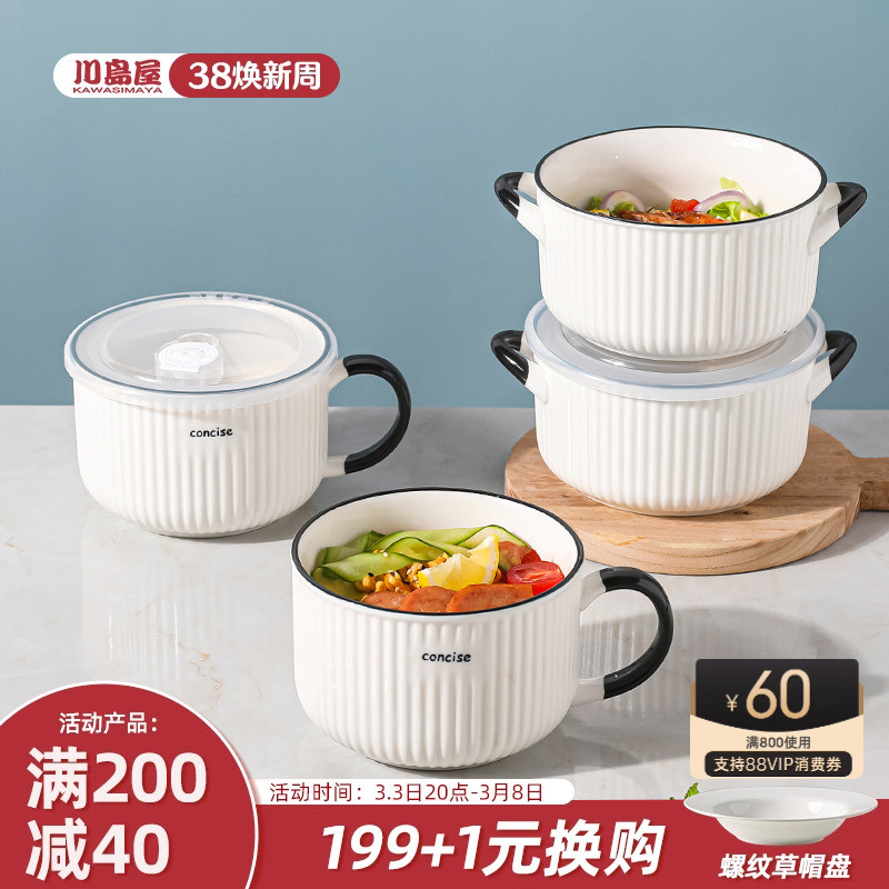 川岛屋饭盒上班族2024新款可微波炉加热专用器皿陶瓷碗带盖泡面碗