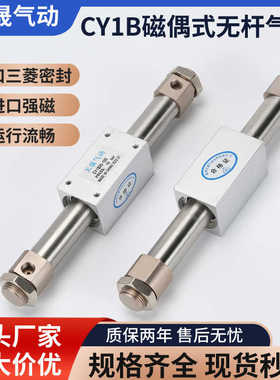 CY3B磁耦杆气缸CY1B10/15/20/25/32/40-50-100X150X200-250-3