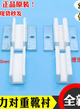 通用对重导靴白色副轨1016mm滑动导轨80轿厢主轨靴衬全新电梯