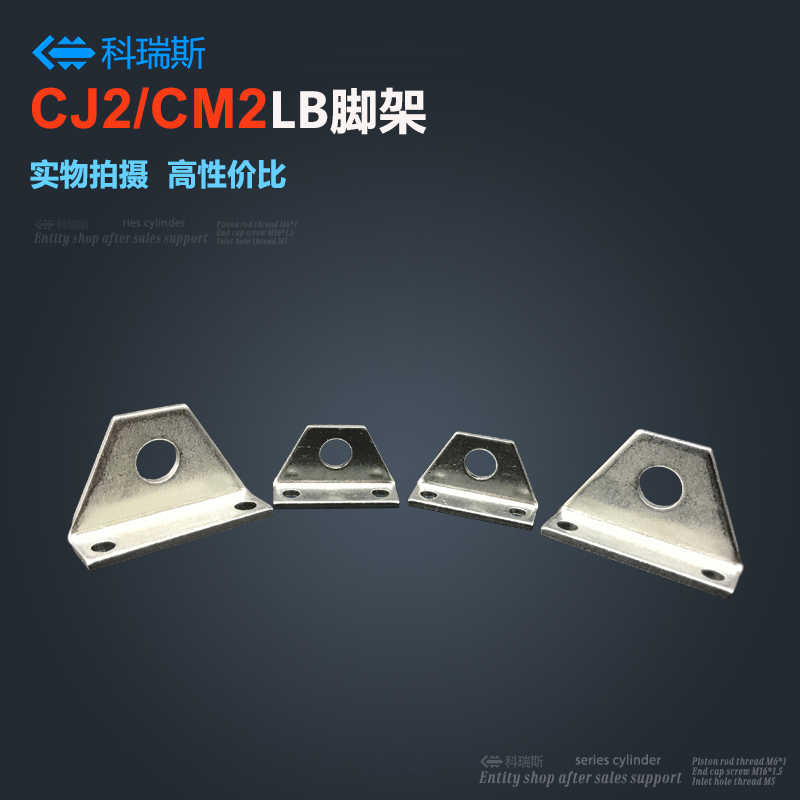 CDM2B/CDJ2B固定支架/法兰CJ-L010C/L016C CM-L020B/L032B/L04
