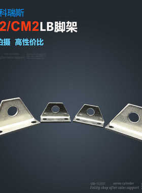 CDM2B/CDJ2B固定支架/法兰CJ-L010C/L016C CM-L020B/L032B/L04