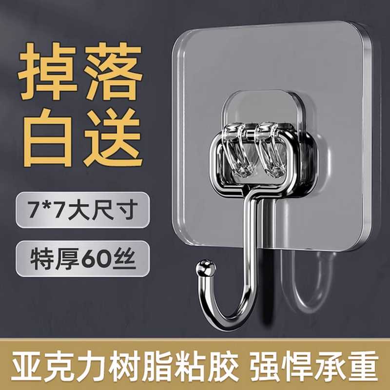 挂钩粘胶强力承重宿舍墙上免打孔挂衣钩痕钉厨房浴室钩子粘贴片