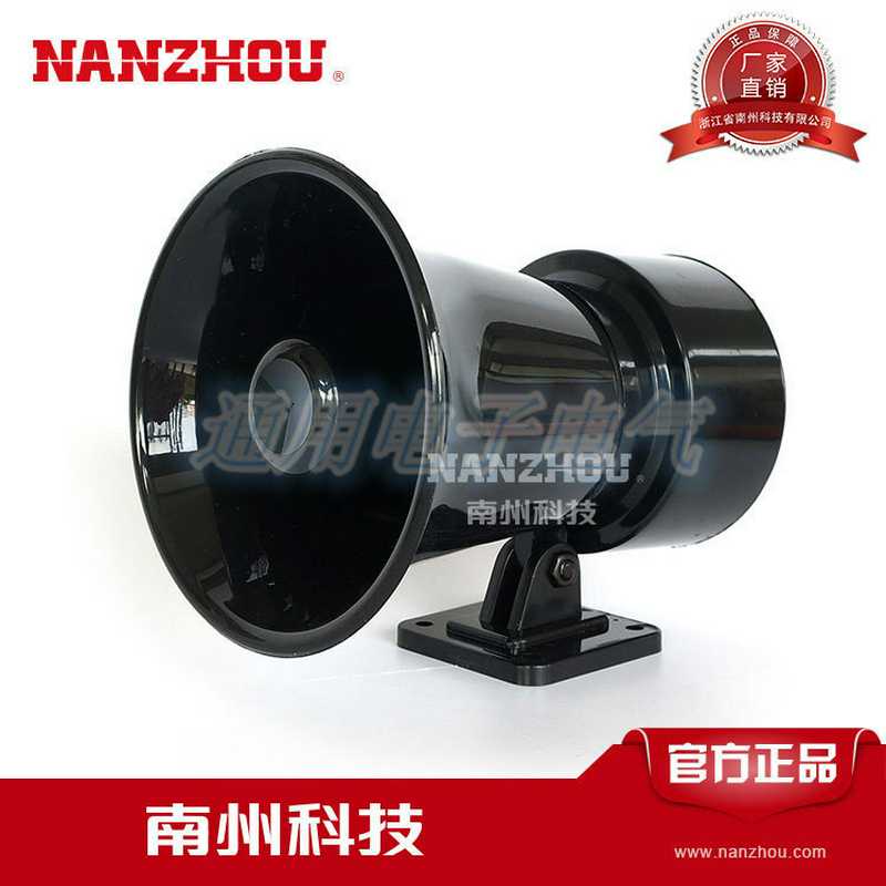 南州科技ML-20 电子高分贝喇叭220V 24V 单音车用警器警报器