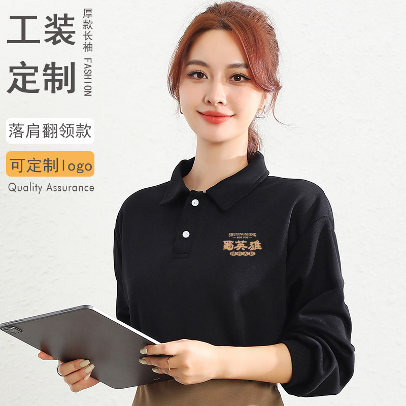 服务员工作服秋冬长袖定制奶茶快餐厅火锅店饭店餐饮工装卫衣印字