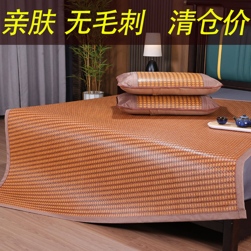 夏季凉席藤席家用双面加厚草席可折叠学生席单人宿舍冰丝软席垫子
