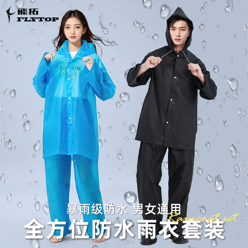 一次性雨衣分体式雨裤套装长款全身防暴雨单成人外穿旅行加厚