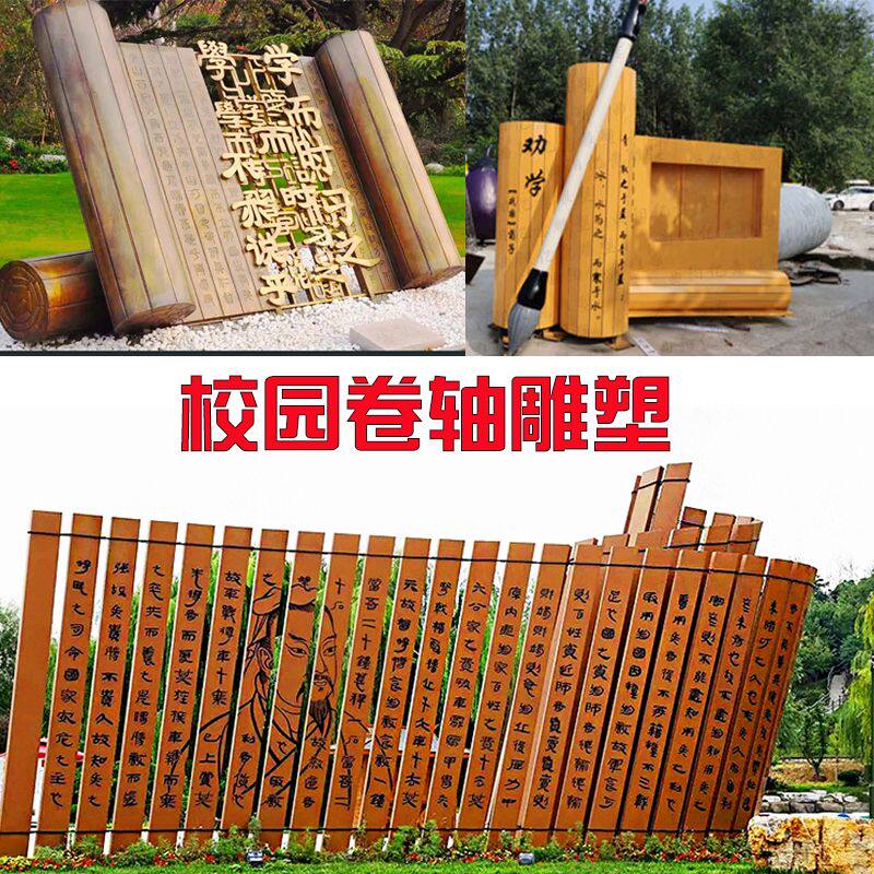 玻璃钢书本书卷雕塑定制不锈钢竹简卷轴书籍校园文化广场读书摆件