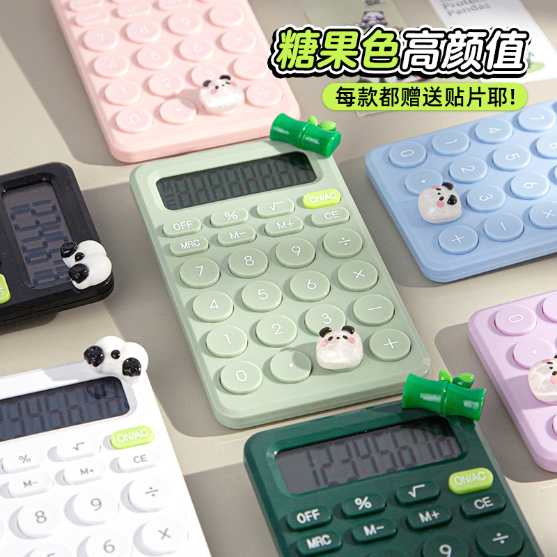 【熊猫贴片】小学生四年级专用计算器多功能型可爱设计多色可