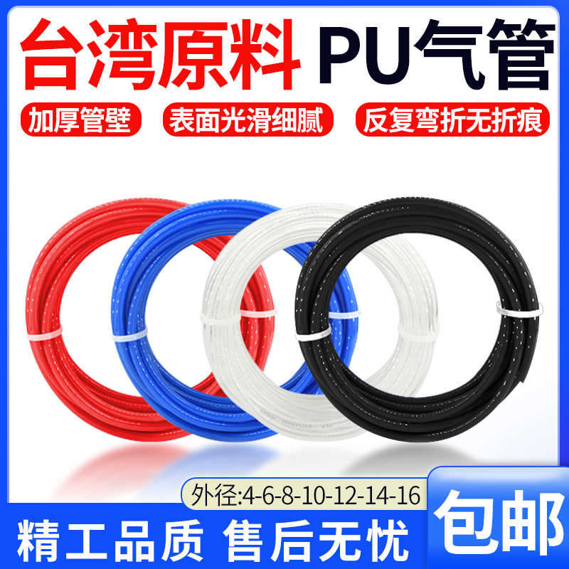 气动气泵空压机气管高压PU气管软管8*5/16/14/12/10/4/6/mm散