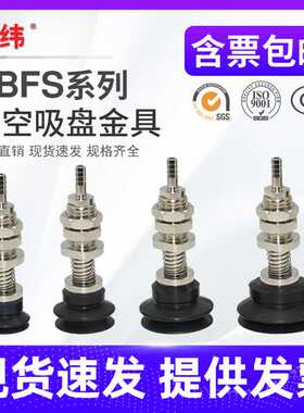 气立可机械手PBFS-06/15/20/30/40/50真空吸盘金具工业配件机